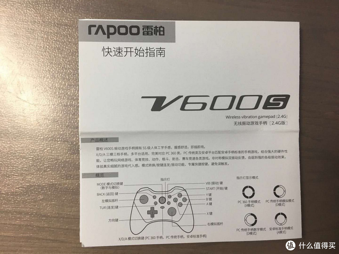 更适合电视/电脑的手柄：雷柏 V600S 无线振动游戏手柄