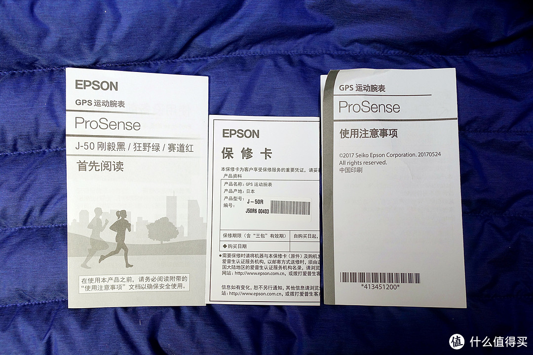 Epson除了打印机竟然还有运动手表——Epson ProSense J-50 评测