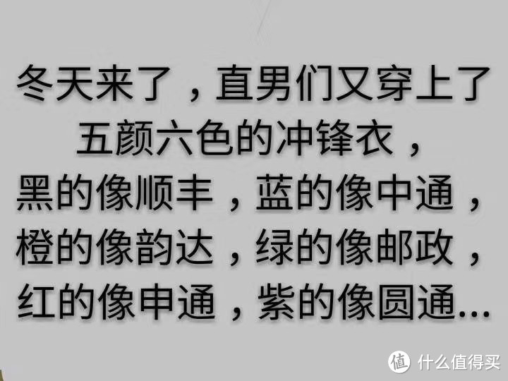 三件冬衣准备过冬兼山脉户外入手两件衣服晒单