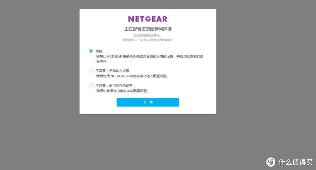 跨越万里只为开箱晒物？记我一次越洋的晒单之旅：NETGEAR 美国网件 Orbi Mini RBK30 AC2200 路由