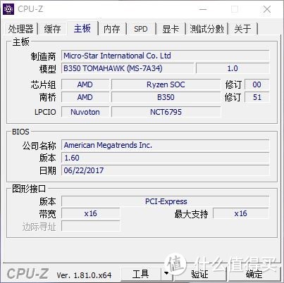 明魅带风，帮忙基友组装一台蓝色光污染吃鸡装备