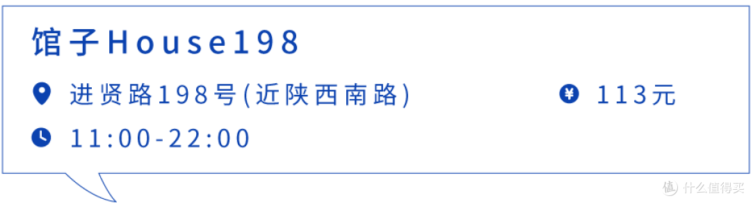 进贤路那么短，觅食清单却很长长长长长长