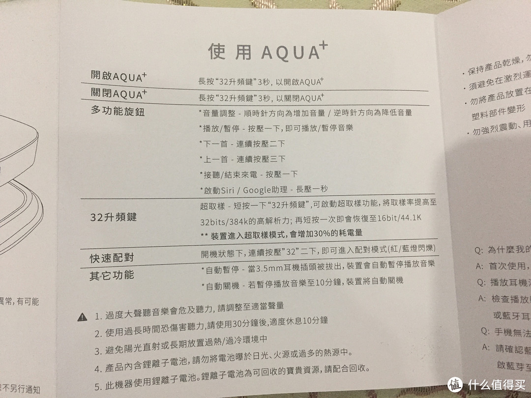 #原创新人# NEXUM AQUA+ 开箱 手机终于可以边听歌边充电了