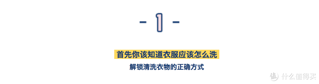 衣服起毛球、有异味还生静电？你需要这份呕心整理的冬日衣物护理秘籍