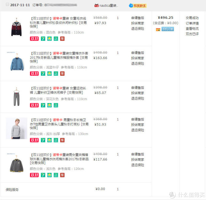 #双十二买买买#超详细!二胎家庭囤货清单