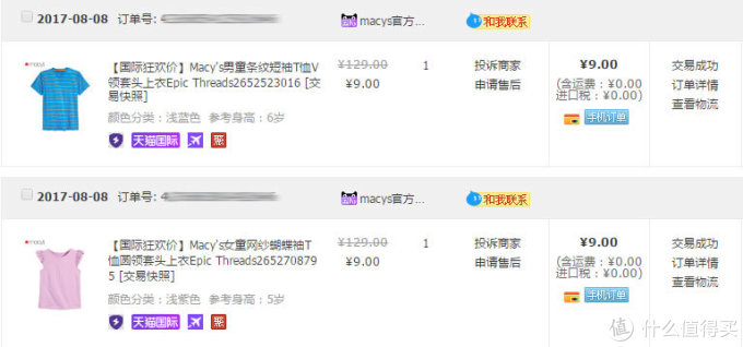 #双十二买买买#超详细!二胎家庭囤货清单