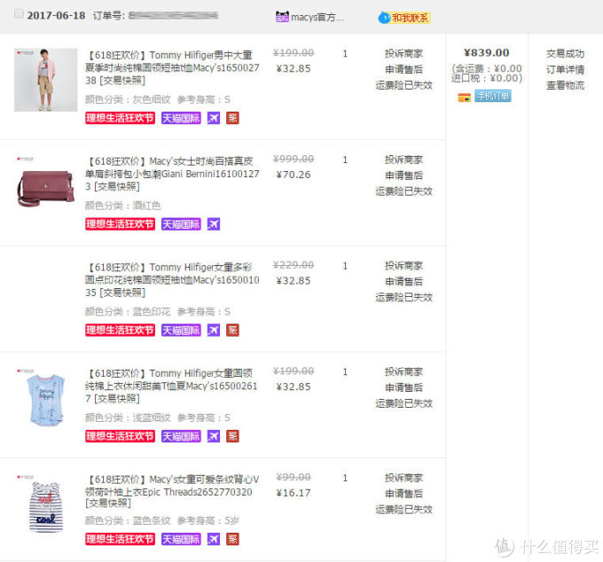 #双十二买买买#超详细!二胎家庭囤货清单