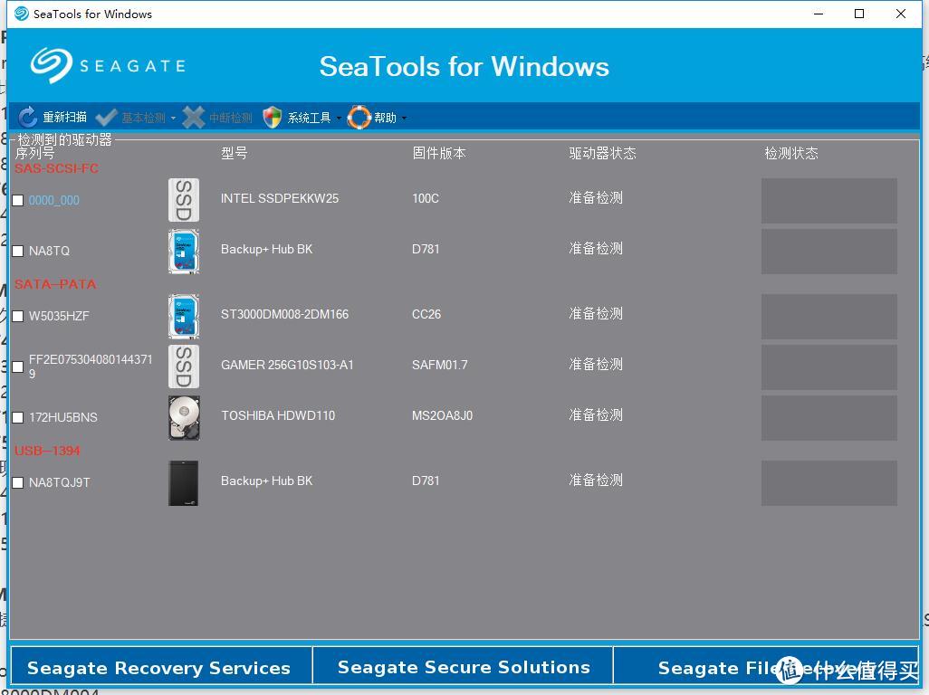 #晒单大赛#Seagate 希捷 Backup Plus Hub 8TB 移动硬盘 开箱简评