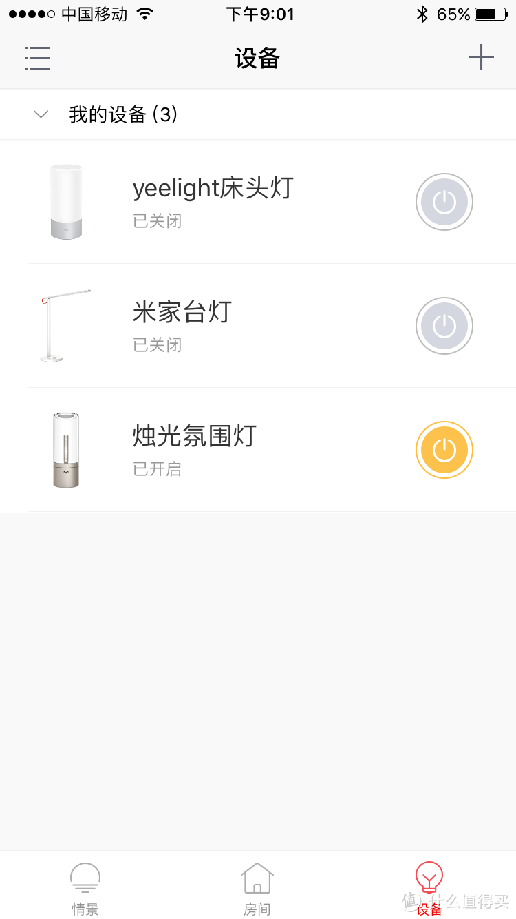 MIJIA 米家 Yeelight 智能烛光氛围灯 开箱