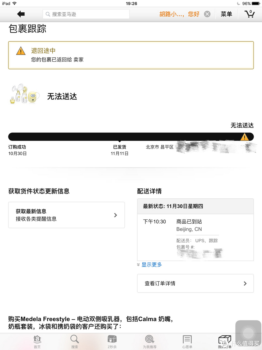 中亚海外购 瑞士版 Medela 美德乐 飞韵电动双侧吸奶器 拆箱晒单