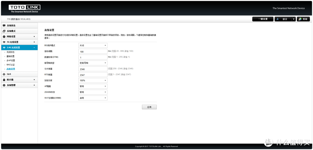 #本站首晒#TOTOLINK T10双频Mesh组网，给超大户型做分布式路由系统