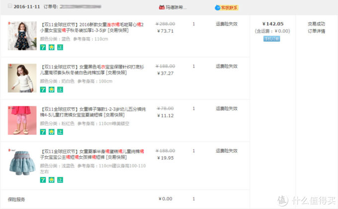#双十二买买买#超详细!二胎家庭囤货清单