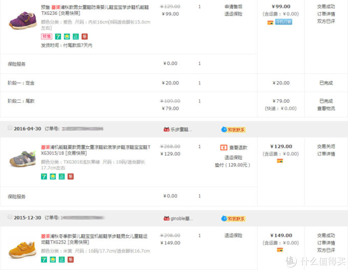 #双十二买买买#超详细!二胎家庭囤货清单