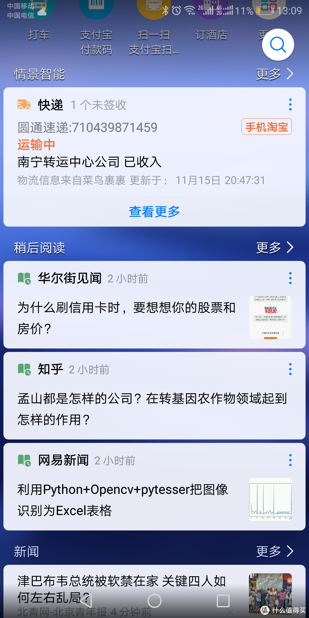 国货不止于自强 巅峰商务旗舰华为HUAWEI Mate 10 Pro vs iPhone X全面对比