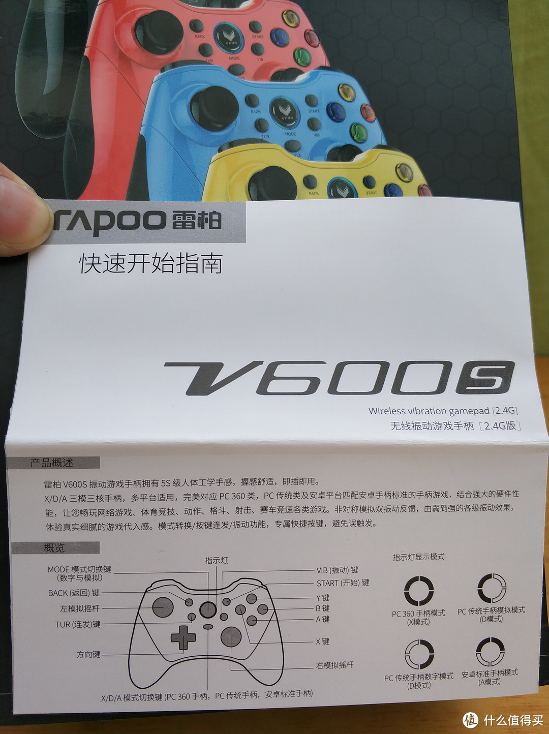 重燃PC游戏热情！雷柏 V600S 无线振动游戏手柄