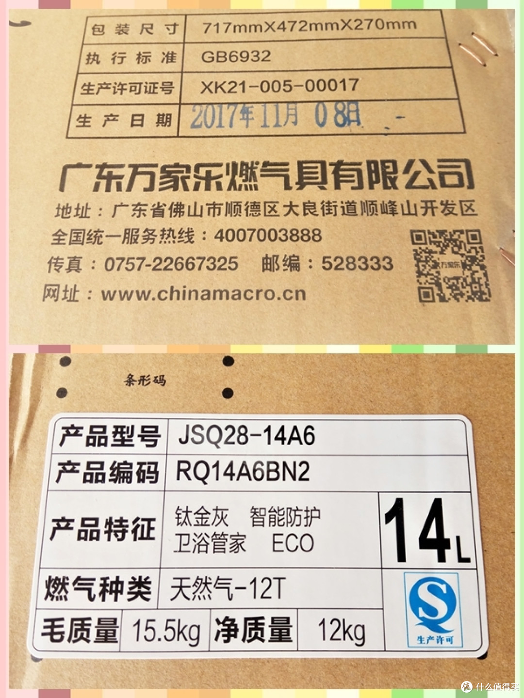 告别水温忽冷忽热：万家乐A6变频恒温热水器评测