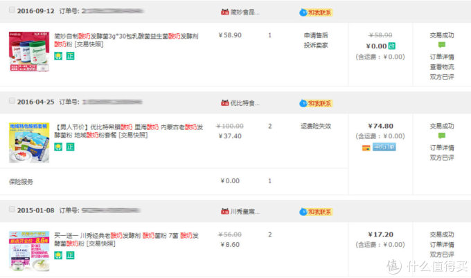 #双十二买买买#超详细!二胎家庭囤货清单