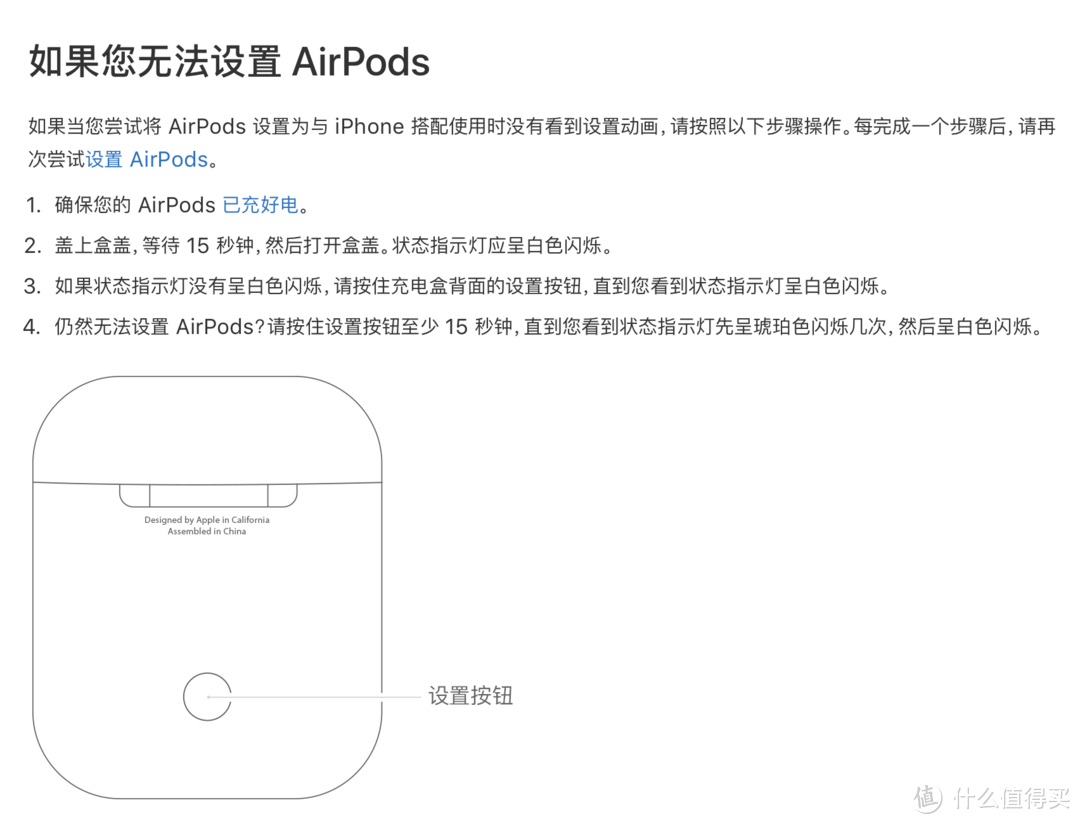 太阳爱苹果 一斤Apple 苹果 之AirPods 无线耳机 入耳初体验