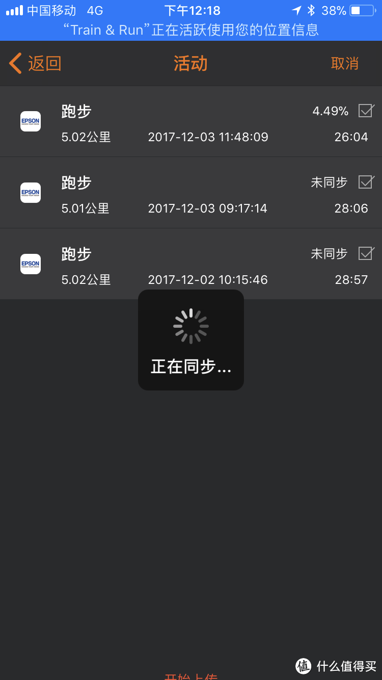 简洁易用 回归本色 -  Epson ProSense J-50 GPS 运动手表评测