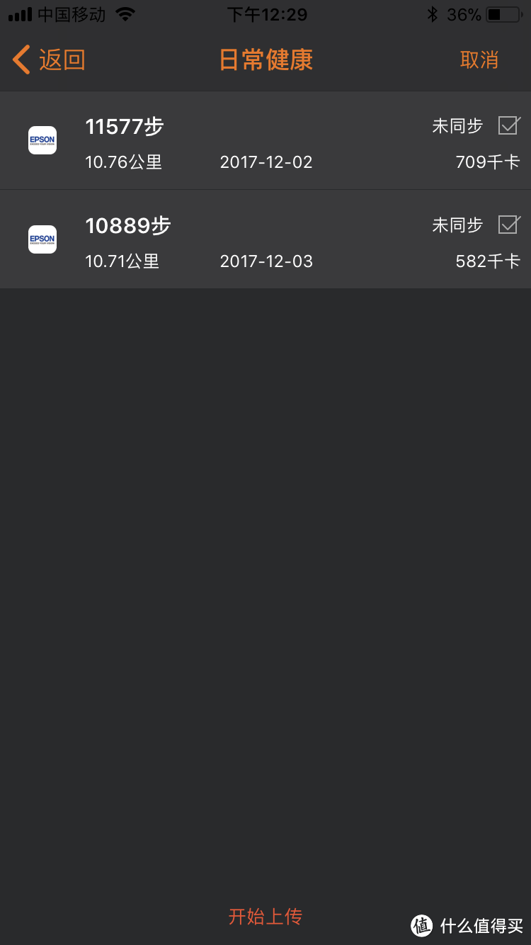 简洁易用 回归本色 - Epson ProSense J-50 GPS 运动手表评测