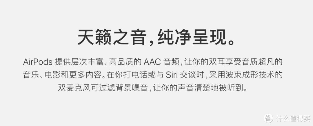 太阳爱苹果 一斤Apple 苹果 之AirPods 无线耳机 入耳初体验