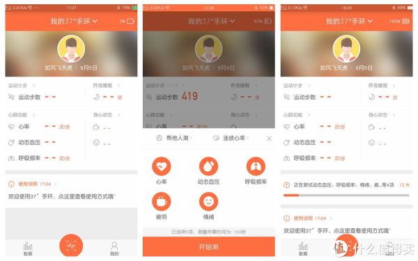 前车之辙,后车之鉴,我的九只智能手环使用经历 篇一:从无到有,一波三折,几乎放弃的手环之路