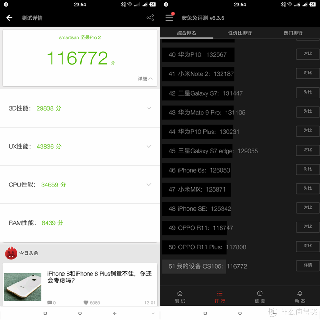 对了,在想跑分的时候,才想到之前的锤子手机是直接屏蔽跑分软件的