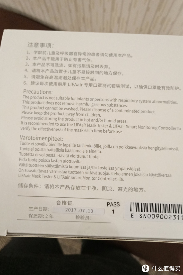 我戴过的最舒适的口罩——LIFAair LM99防雾霾口罩评测（众测报告）