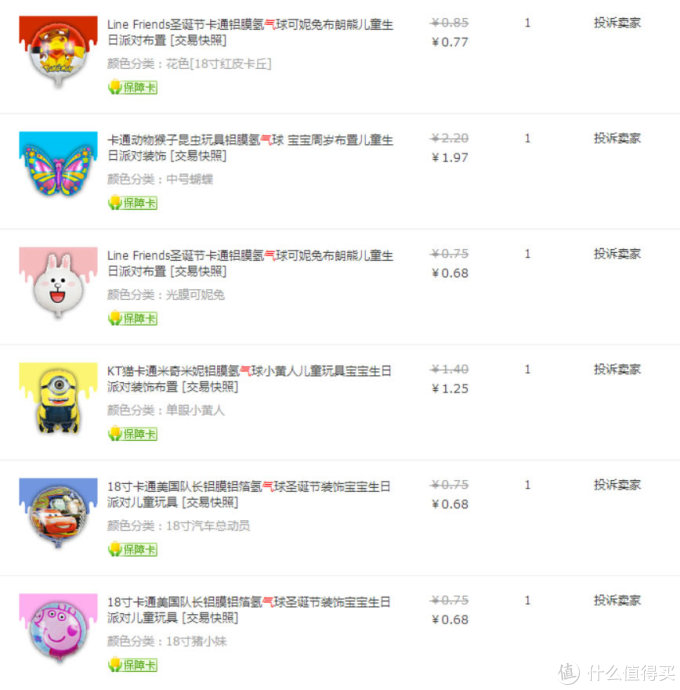 #双十二买买买#超详细!二胎家庭囤货清单