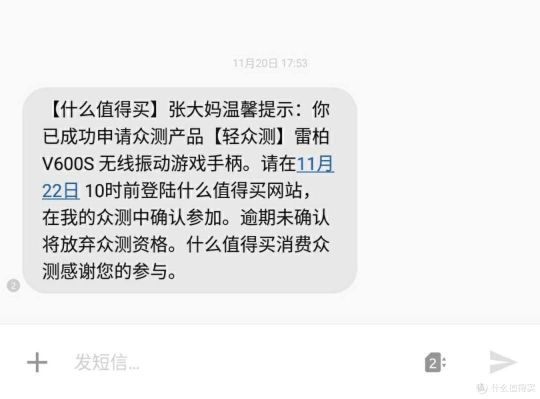 然而11月20号突然接到了大妈的短信告诉我申请成功瞬间工地搬砖一天的