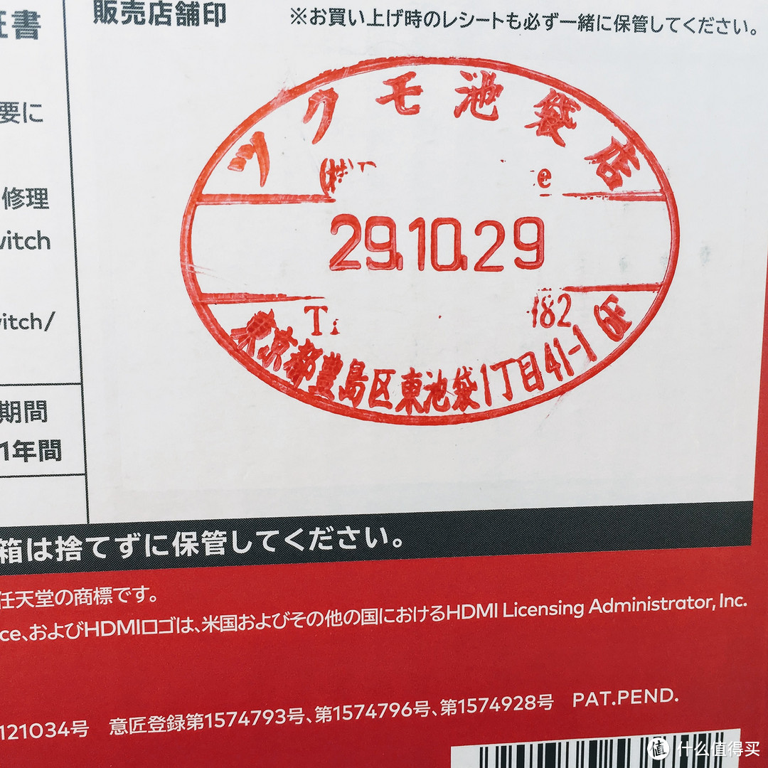 在日本买买买之Nintendo 任天堂  Switch 游戏机开箱