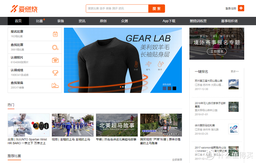 春秋时节跑山终极解决方案——GearLab超轻防水冲锋衣测评