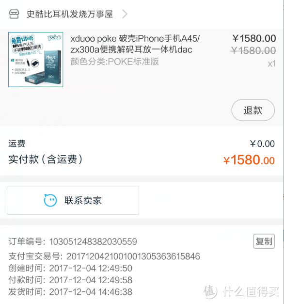 #晒单大赛#Walkman绝配?xDuoo 乂度 Poke 便携解码耳放 开箱