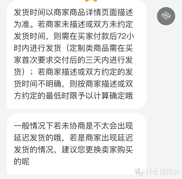 记一次与某电商无良商家斗争的过程