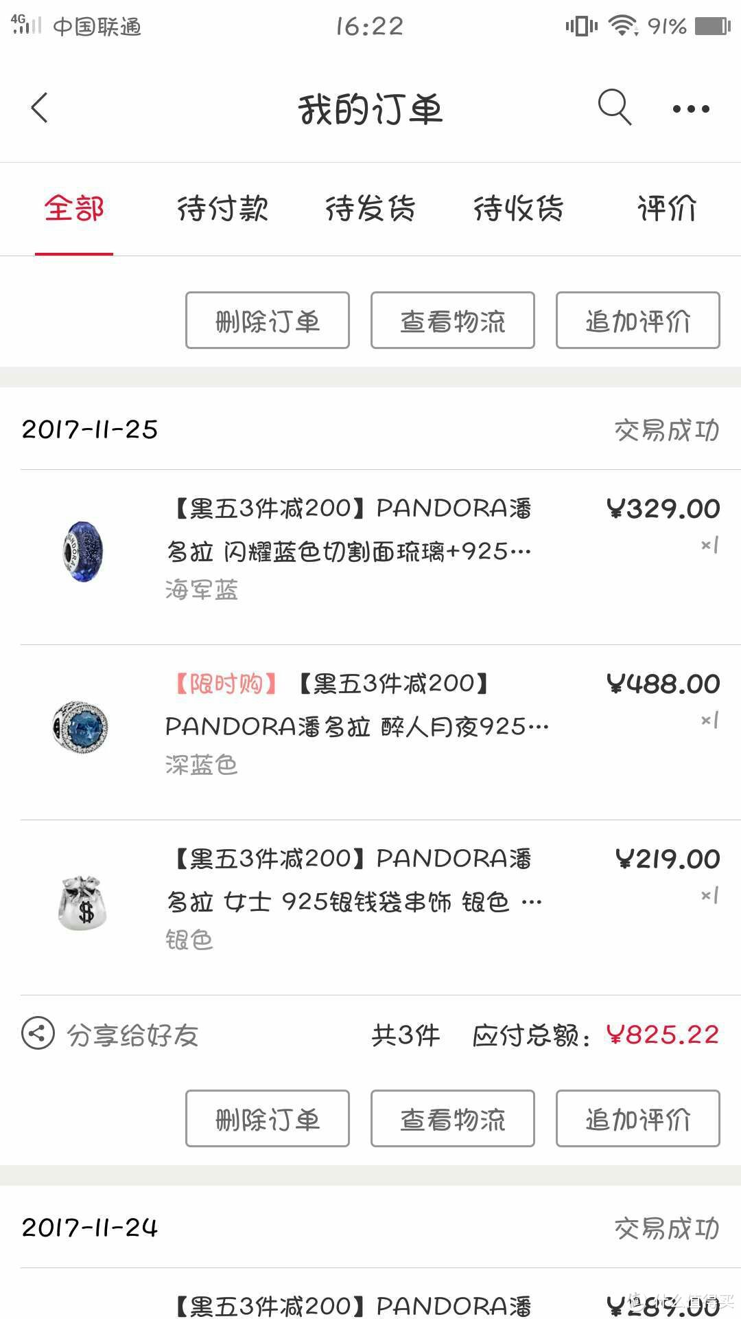 2017晒单之Pandora 潘多拉 手链“入坑记”