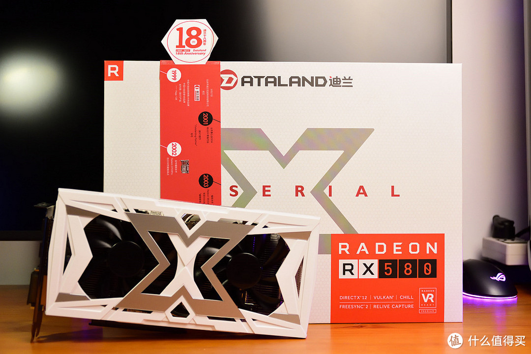 显卡界的黑白双煞—Dataland 迪兰 RX580 8G X-Serial 战神版 & 18周年纪念版 性能测试