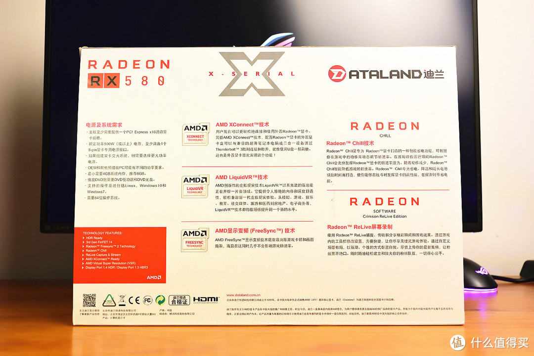 显卡界的黑白双煞—Dataland 迪兰 RX580 8G X-Serial 战神版 & 18周年纪念版 性能测试