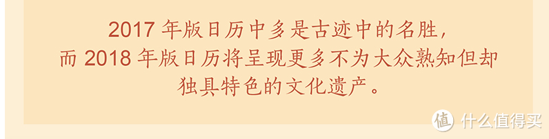 在2018年到来之前，给自己或心爱的人准备一份有趣的日历吧：果壳 物种日历 晒单 & 日历推荐