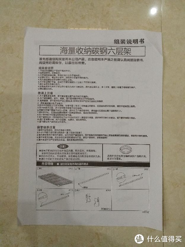 是什么拯救了我的北阳台？心家宜 置物架 开箱