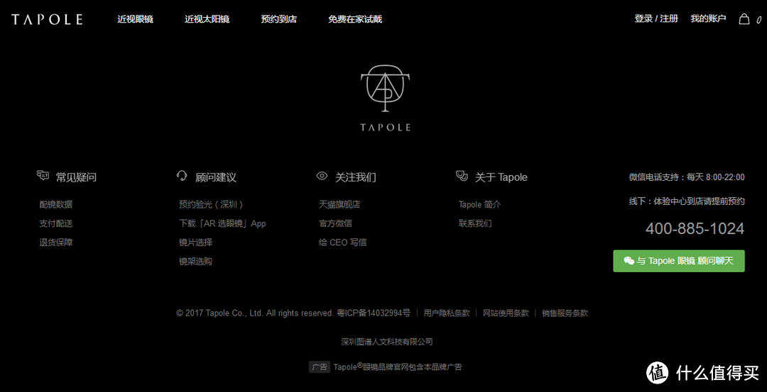 增靓你视界——眼镜小白与Tapole A2的第一次亲密接触