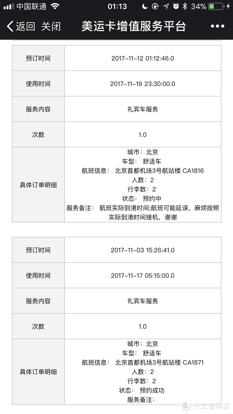 善用信用卡，出行省大钱：1000元内搞定厦门双人3日游