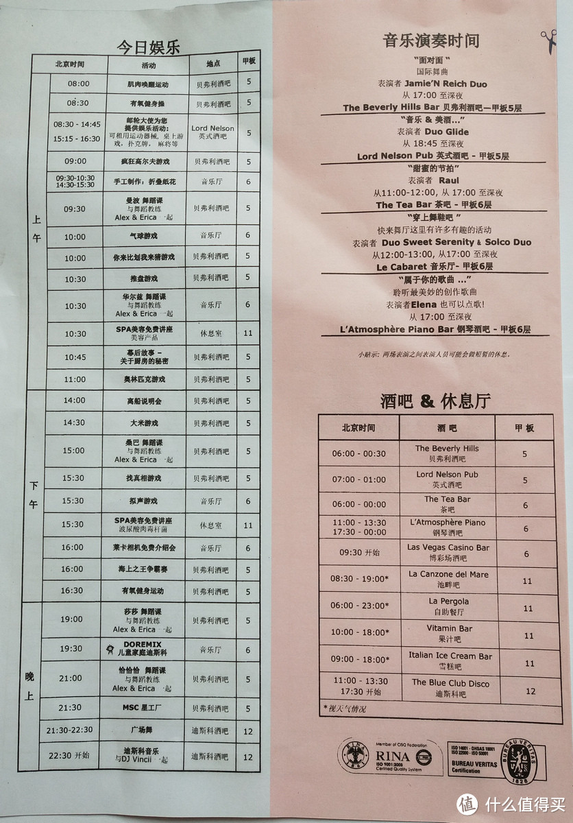 第一次家庭邮轮之旅—MSC 地中海抒情号 游记