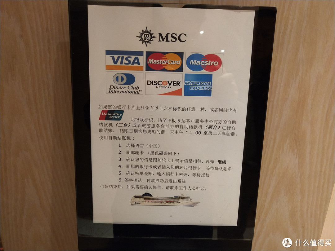 第一次家庭邮轮之旅—MSC 地中海抒情号 游记