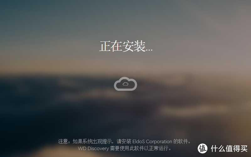 家用云存储怎么选——西部数据 个人云存 My Cloud Home 3TB试用报告