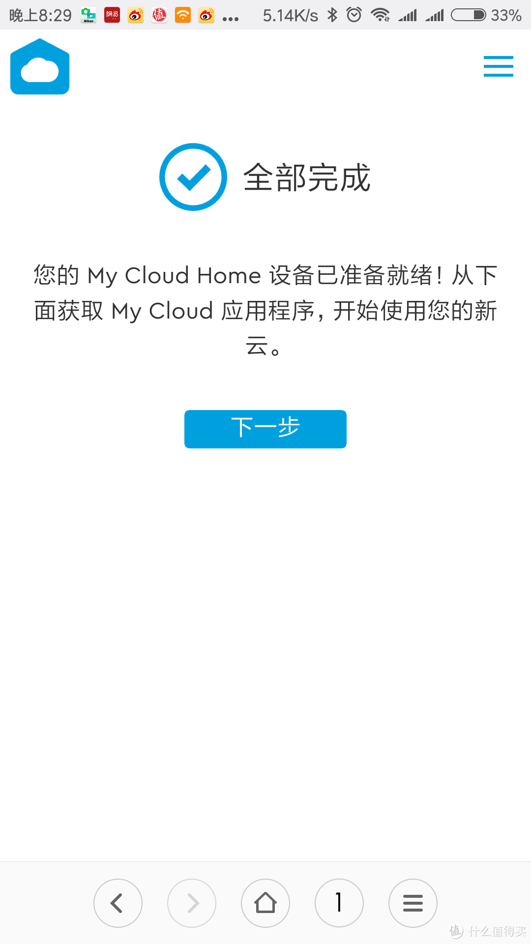 家用云存储怎么选——西部数据 个人云存 My Cloud Home 3TB试用报告