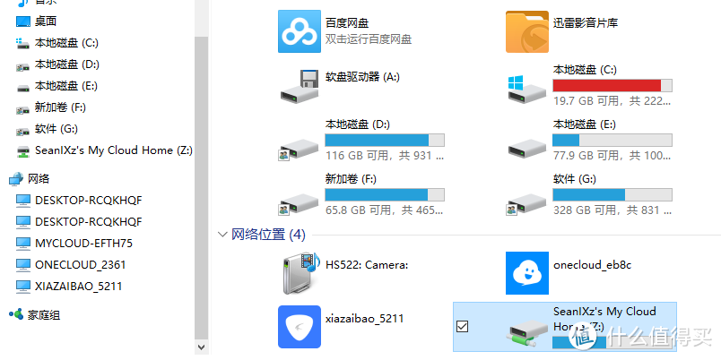 家用云存储怎么选——西部数据 个人云存 My Cloud Home 3TB试用报告