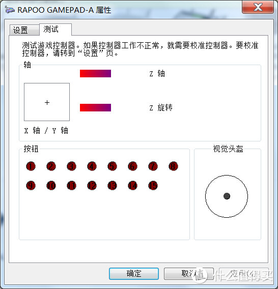 无线带来的便捷：雷柏V600S评测