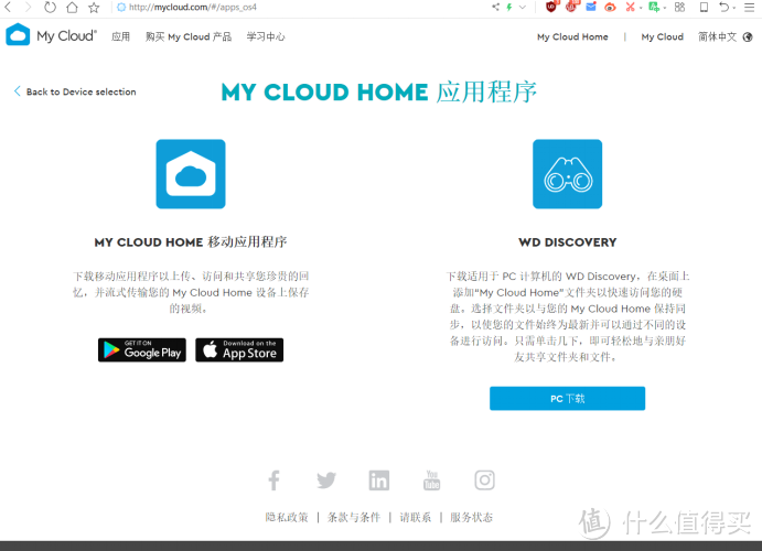 我在里面藏了点货——西数MyCloud Home个人云存储评测