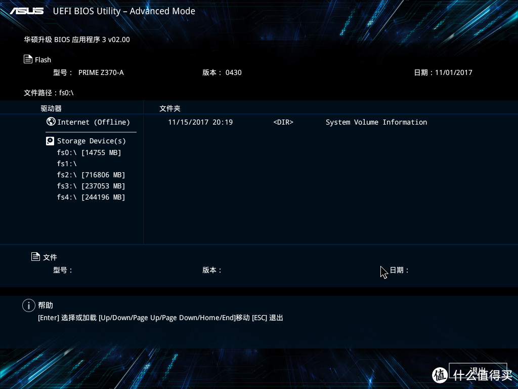 探索出来的经验笔记 Asus 华硕prime Z370 A 主板bios设置经验谈 机箱 什么值得买