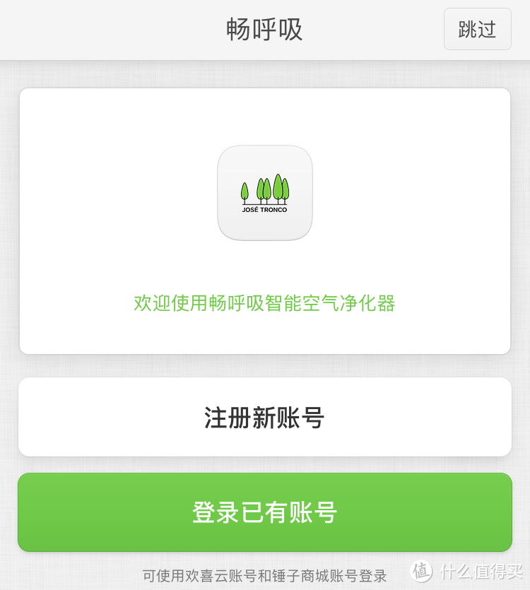 用过20多台净化器，它能进前三：锤子科技 畅呼吸 评测